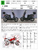 �������� �� ������ �������� Honda @150 2002 ���� 1